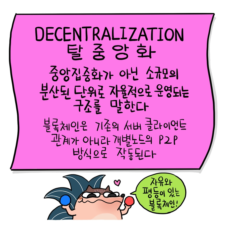 93_decentralization02.jpg