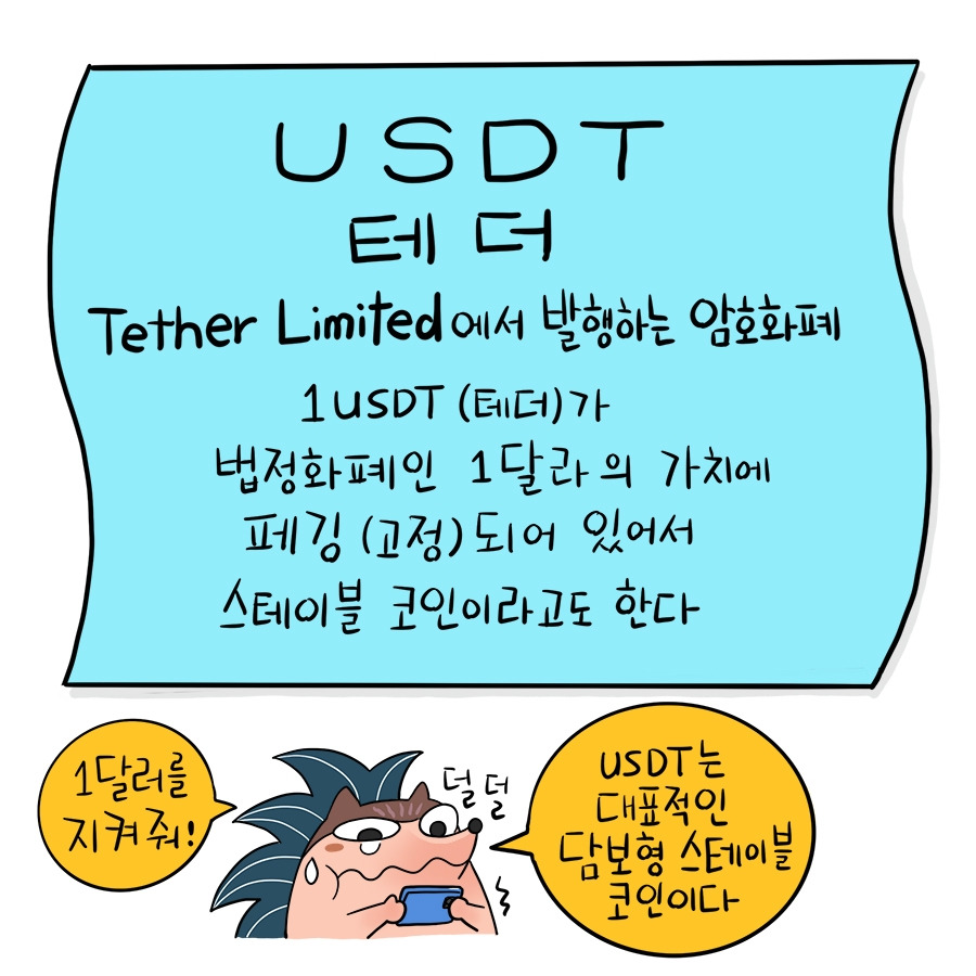 58_usdt02.jpg