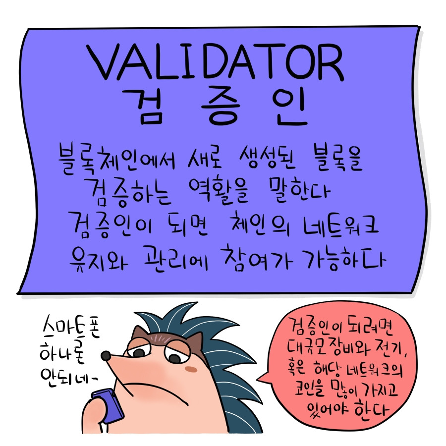 34_validator02.jpg