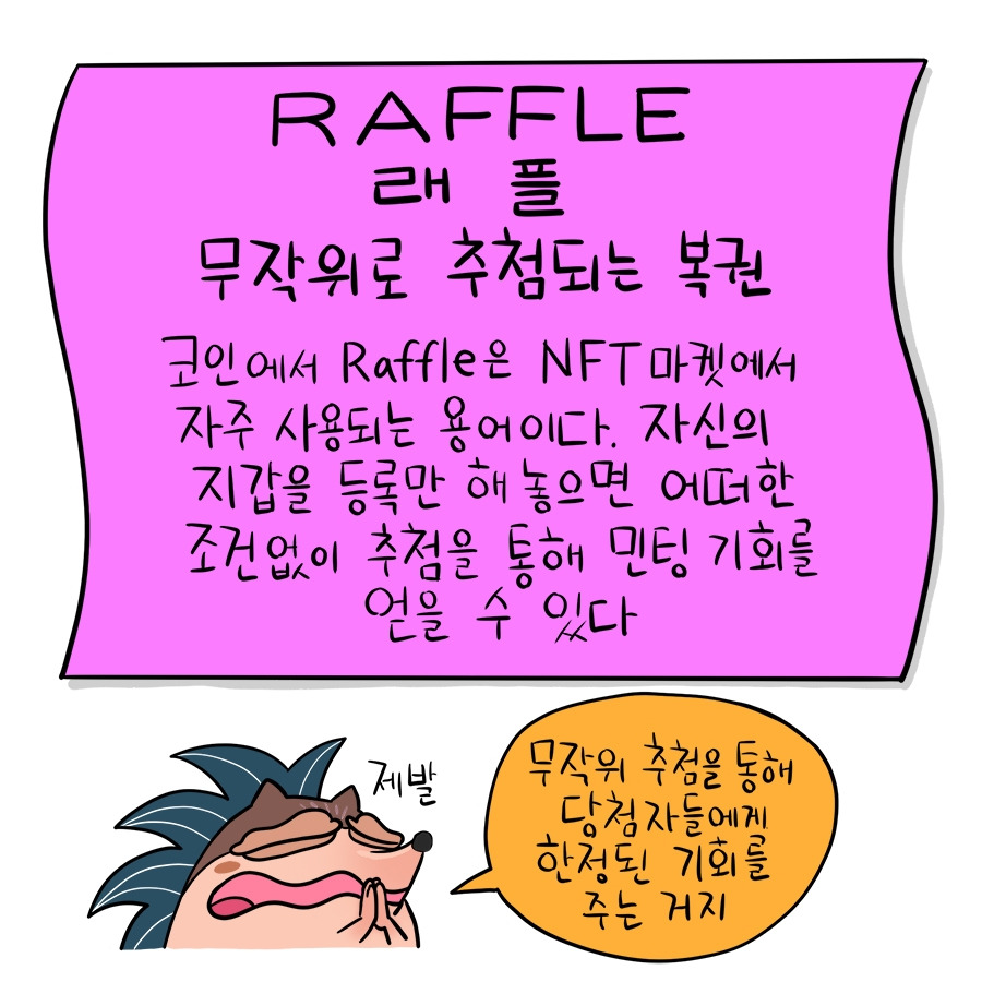 66_raffle02.jpg