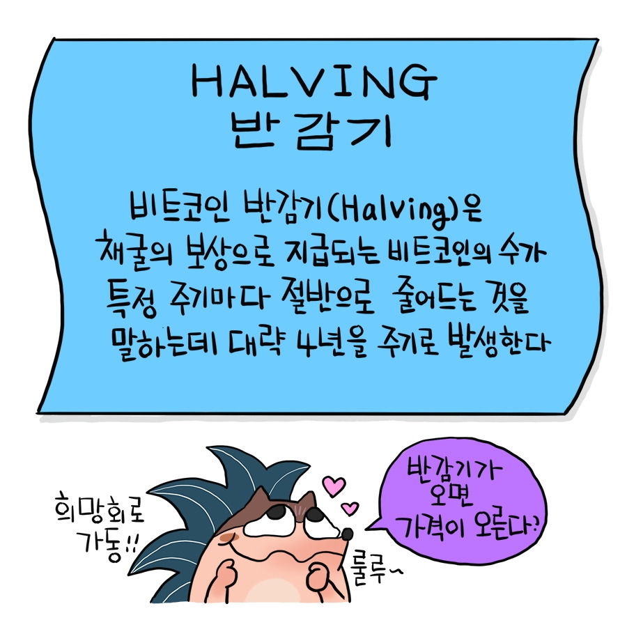 75_halving02.jpg
