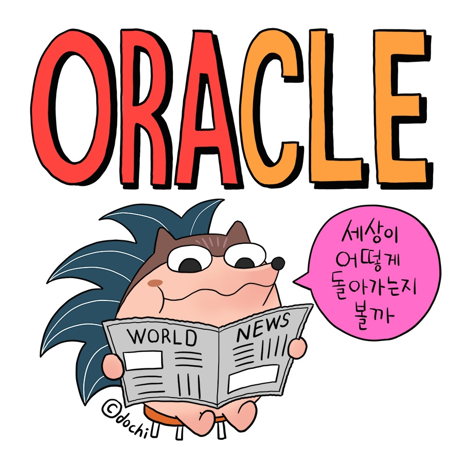 56_oracle01.jpg