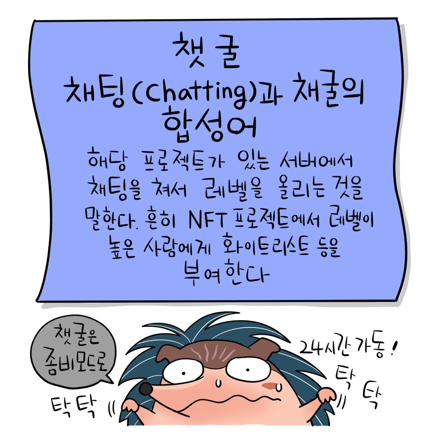 37_챗굴02.jpg