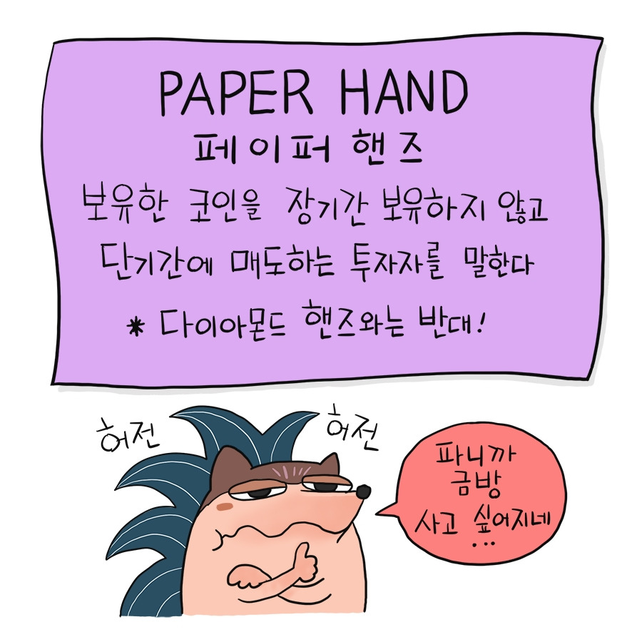 42_paperdhand02.jpg