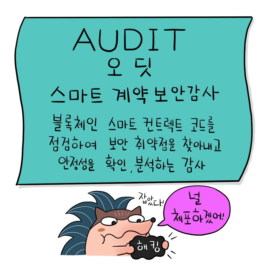49_audit02.jpg