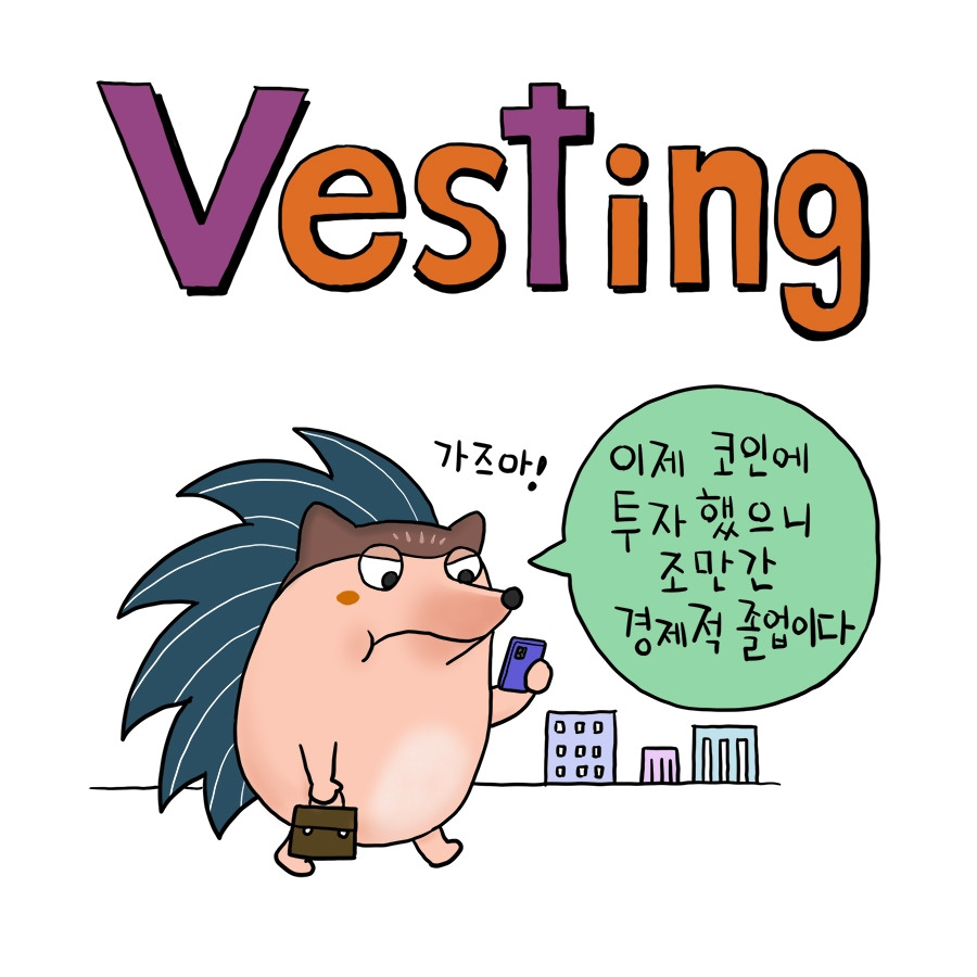15_vesting01.jpg