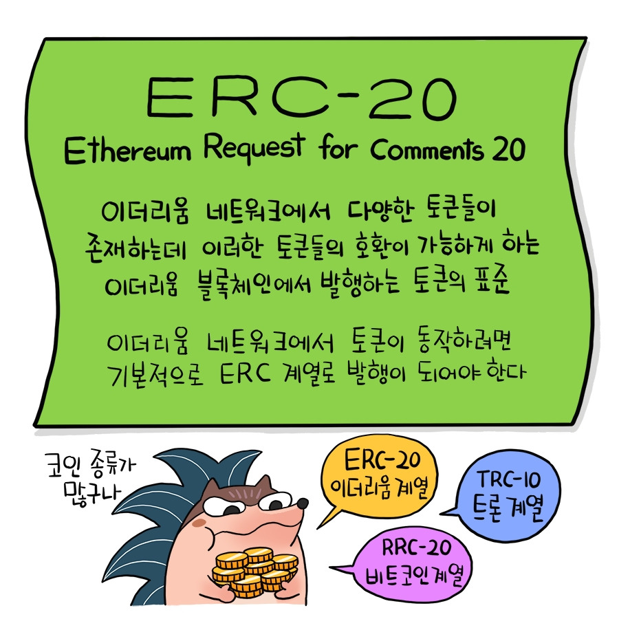 72_erc20_02.jpg