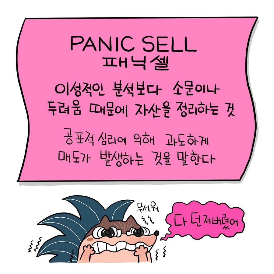 82_panicsell02.jpg