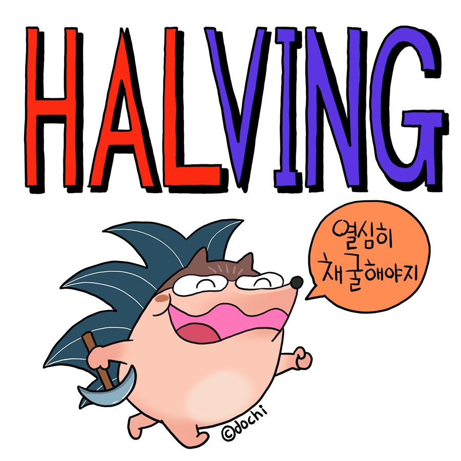 75_halving01.jpg