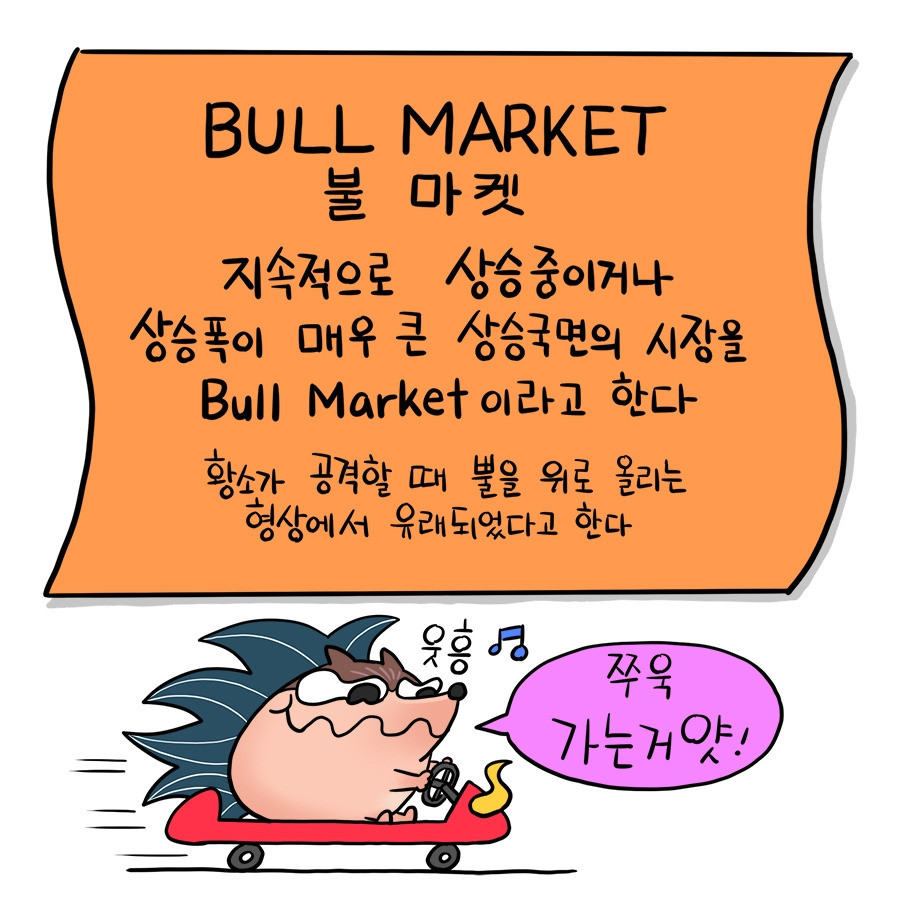 99_bullmarket02.jpg