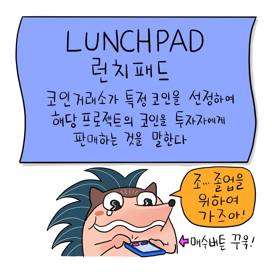 45_lunchpad02.jpg