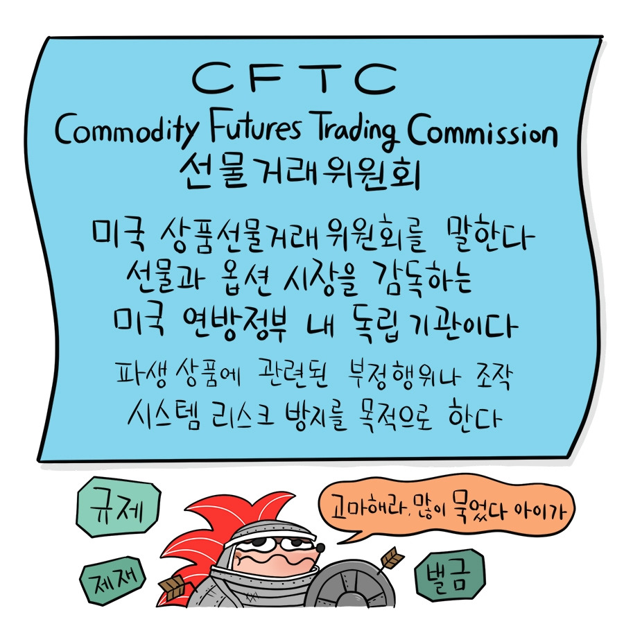 116_cftc02.jpg