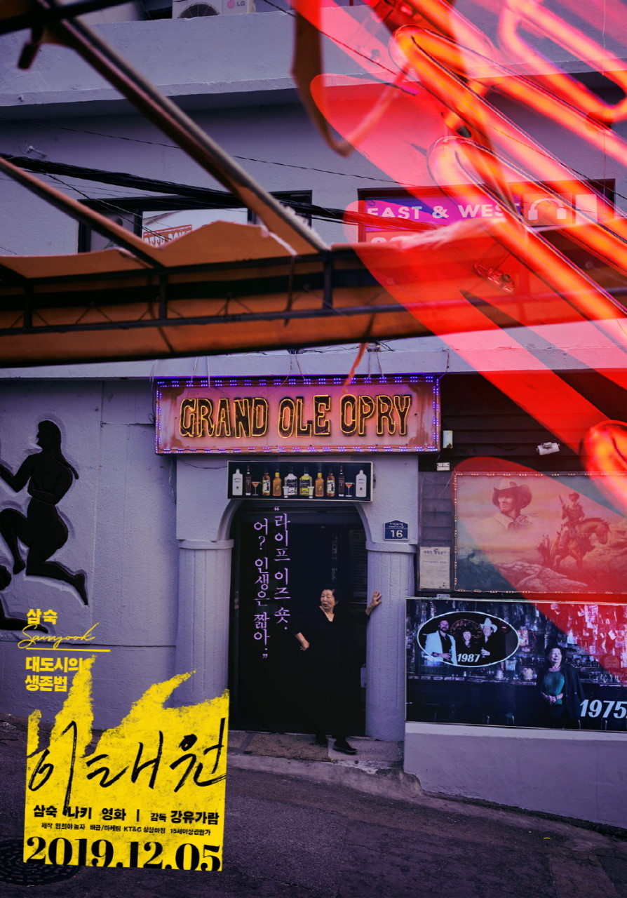 이태원.jpg
