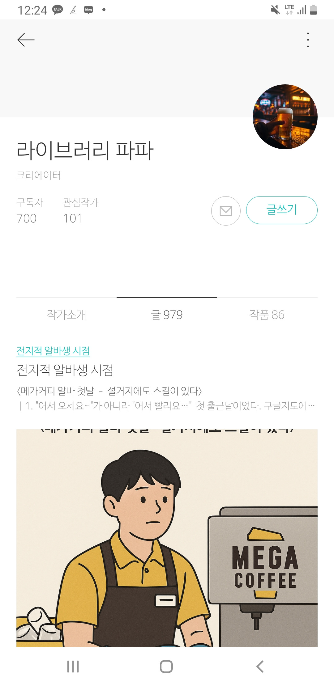 브런치 레벨업.jpg