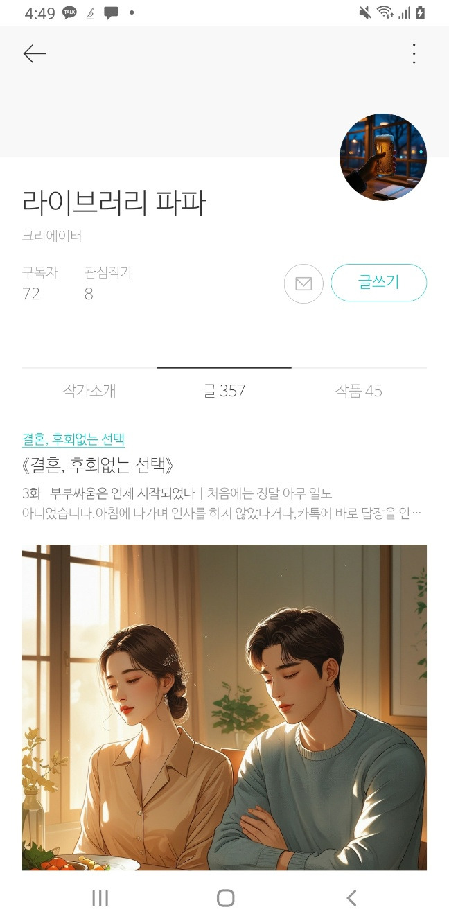 나혼자만 브런치 레벨업.jpg