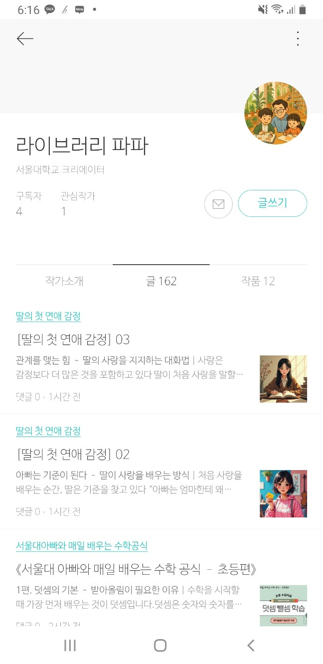 후원받은썰 (2).jpg