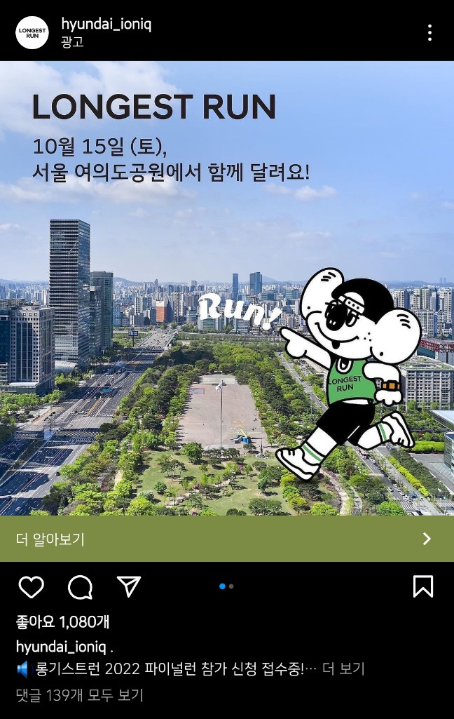 인스타 광고 2.jpg
