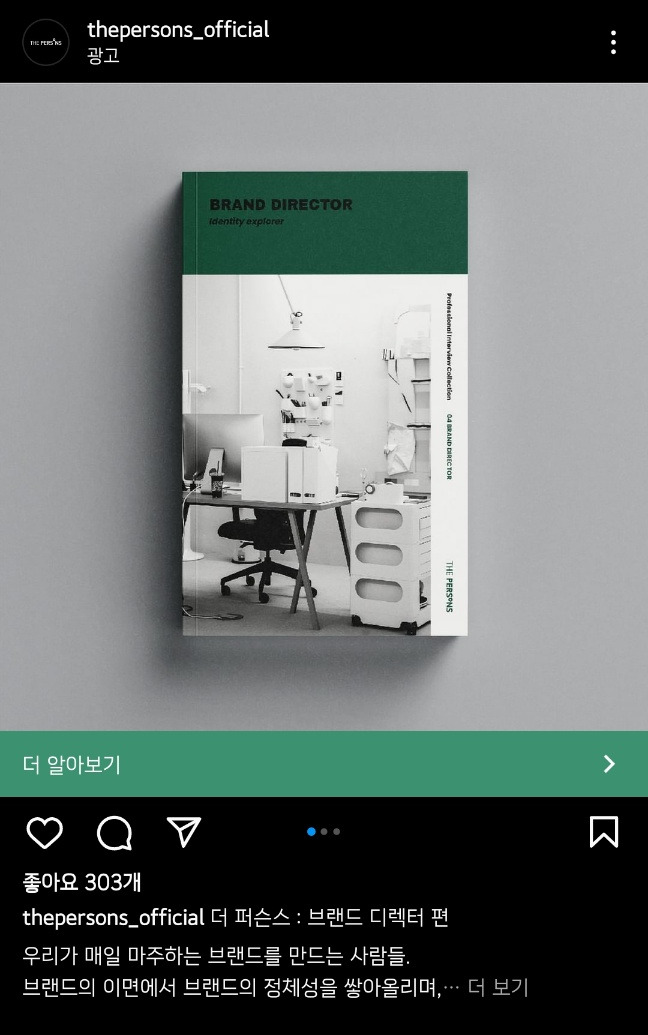 인스타 광고.jpg