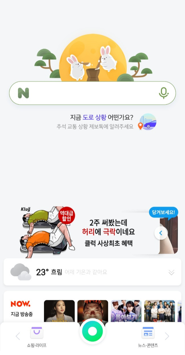 네이버 리치1.jpg