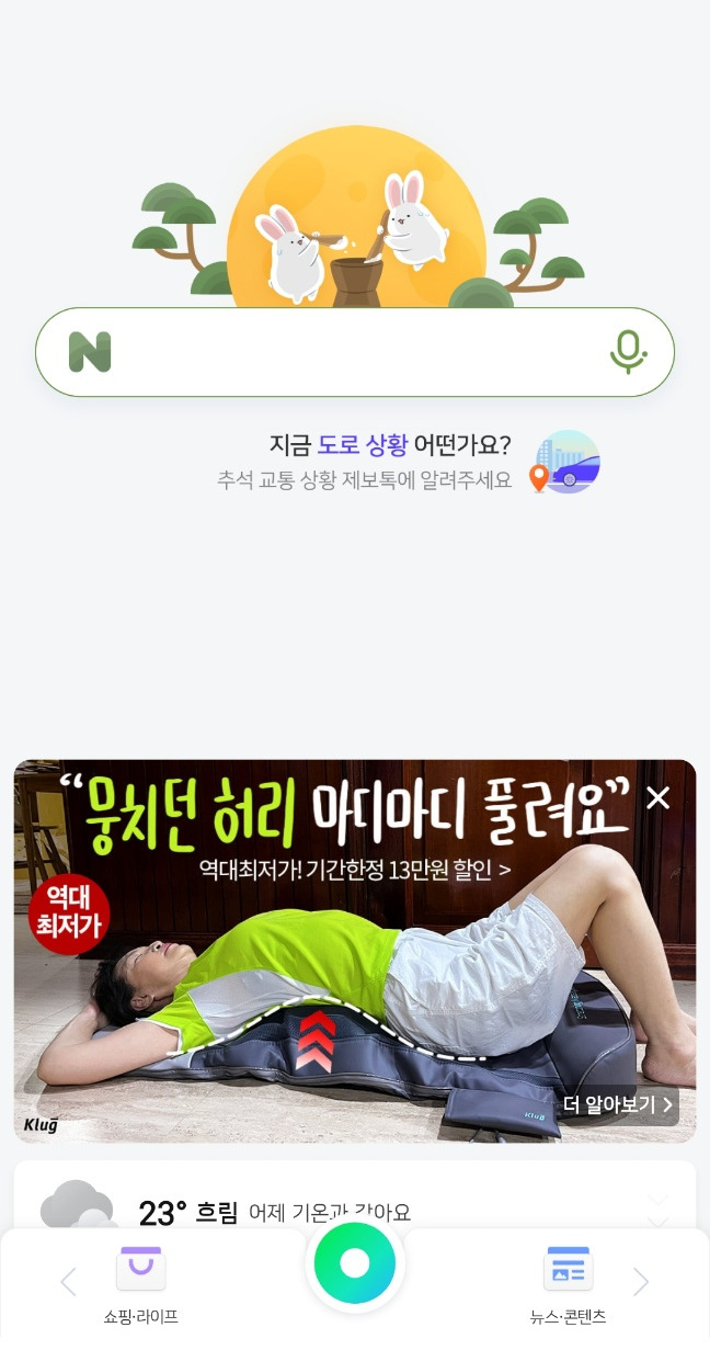 네이버 리치2.jpg