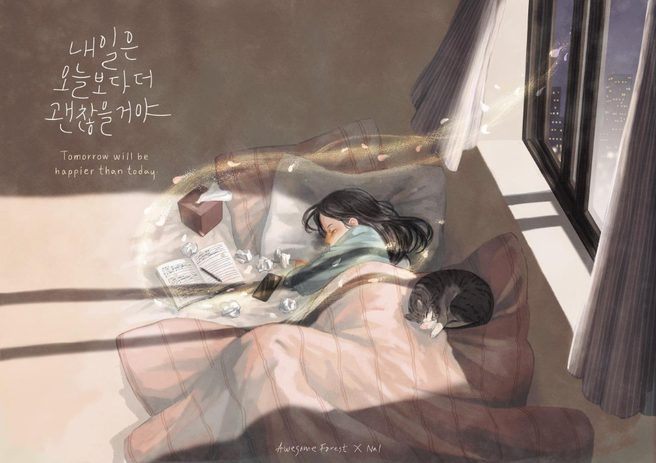 내일은 오늘보다 더.jpg