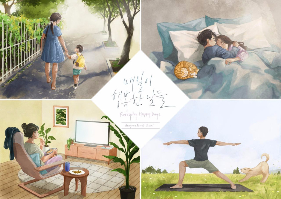 매일이 행복한 날들.jpg