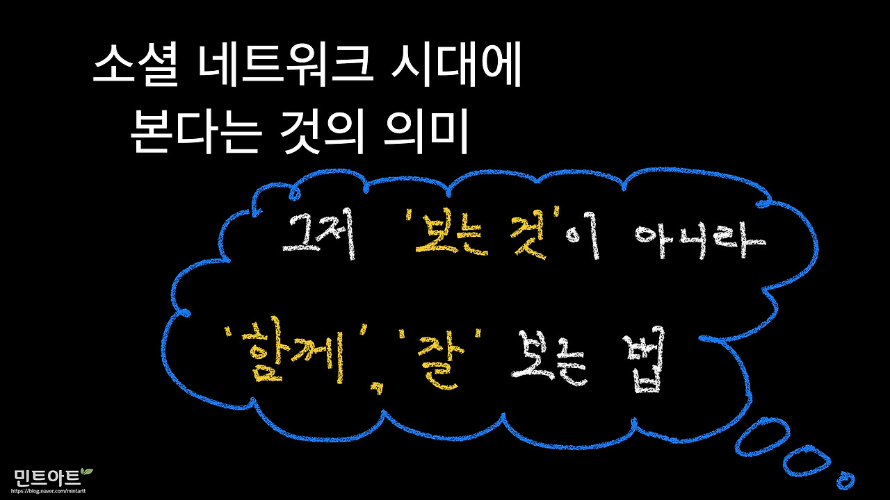 함께 공유하고 싶은 SNS화면 디자인하기_2.jpg