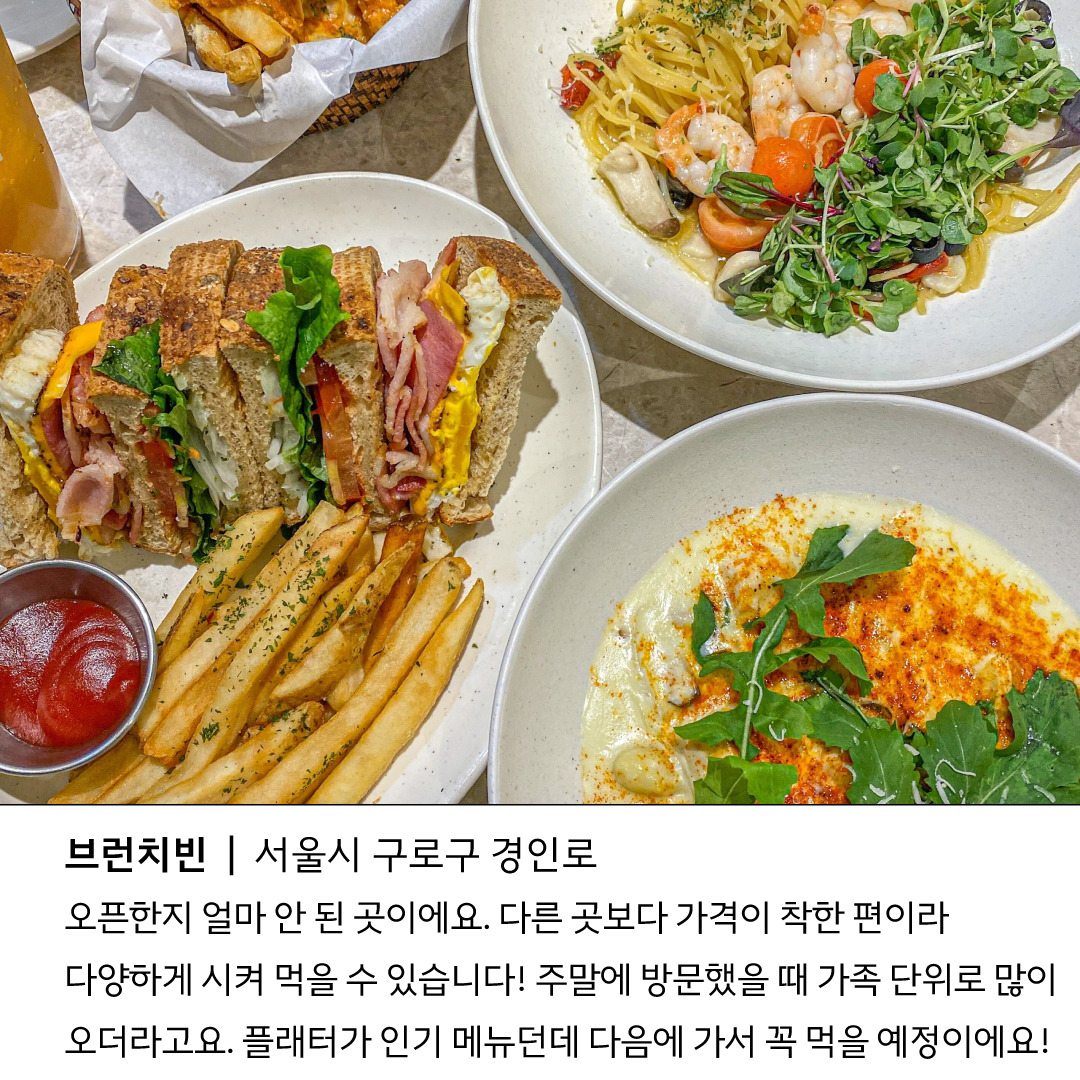 230118_브런치-맛집_4.jpg