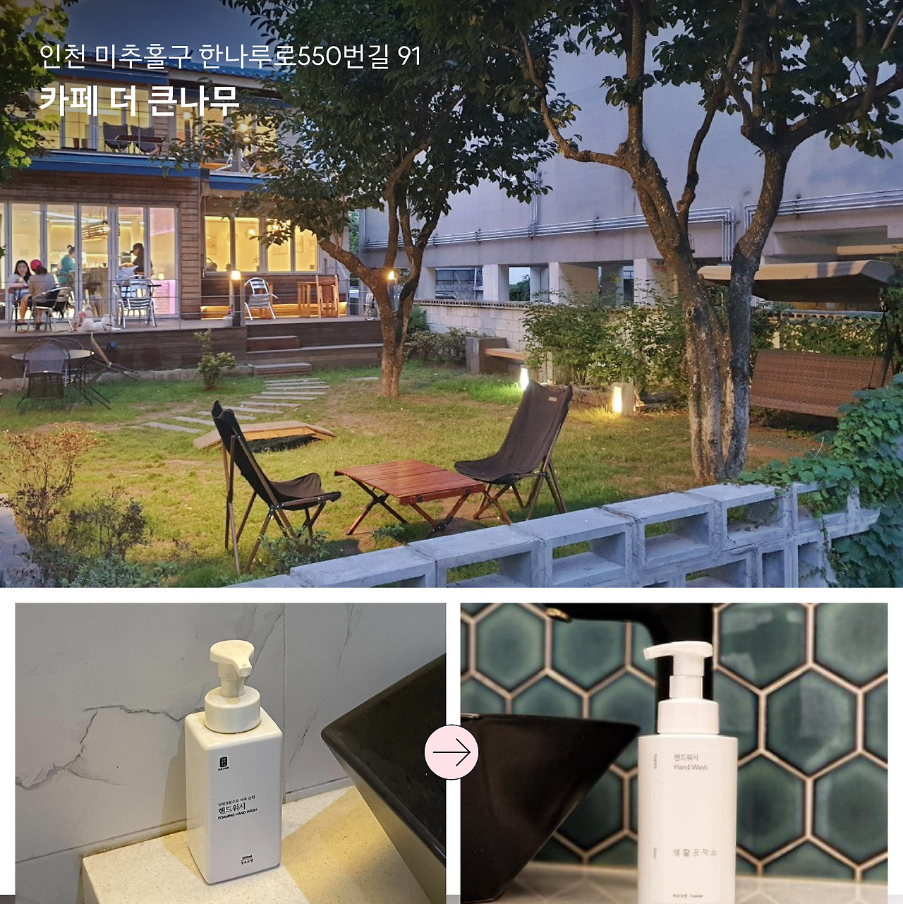 생공적워싱 시즌5 선정 장소-02.jpg