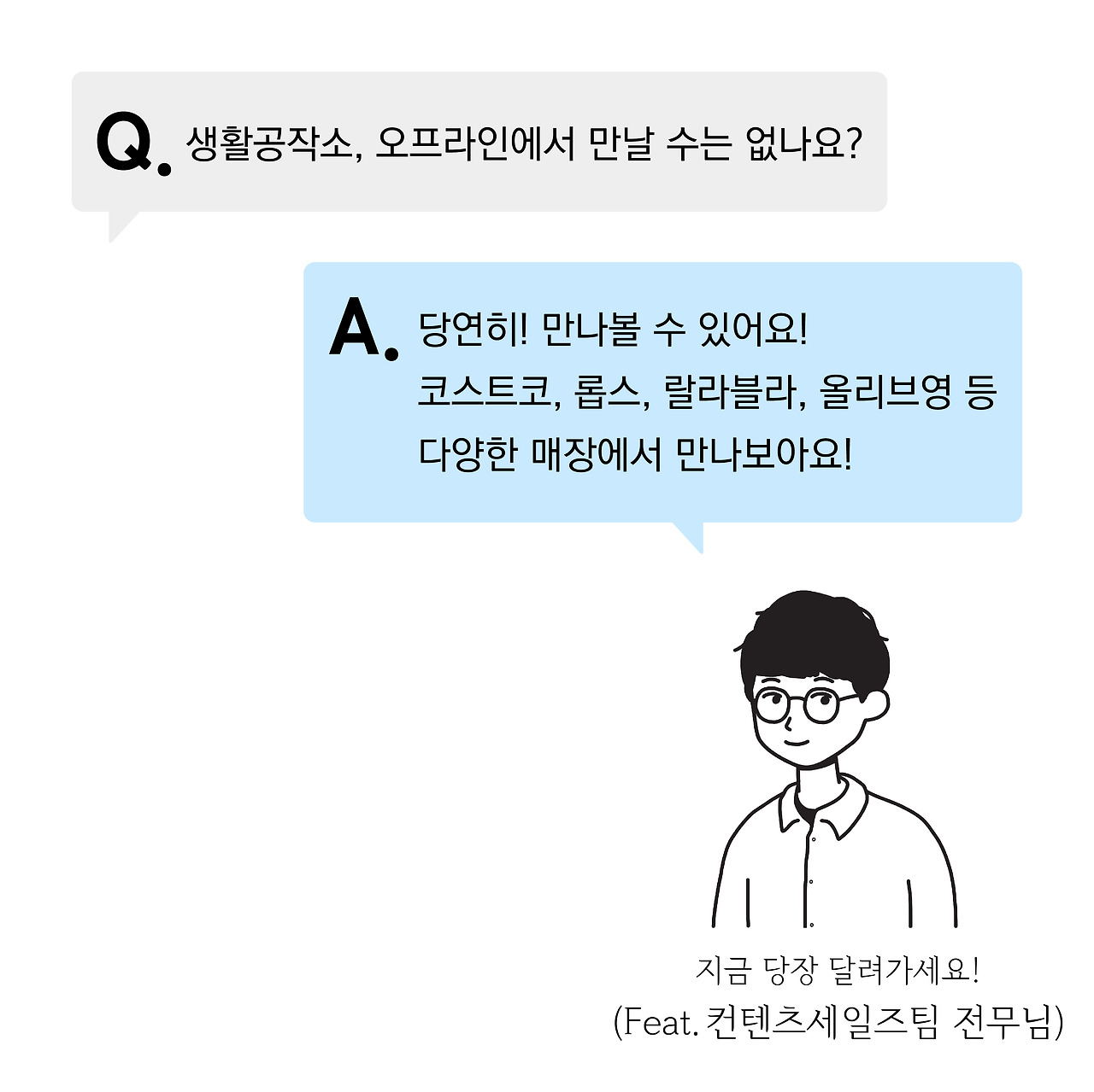 무엇이든 물어보세요_답변편7.jpg