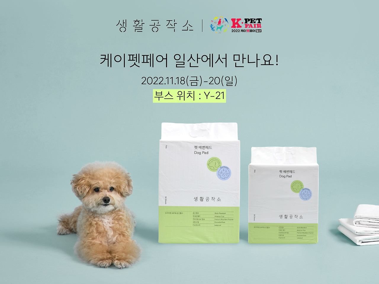 221116_케이펫페어 보도자료.jpg