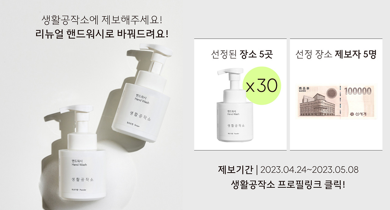 생공적 워싱 시즌 4.jpg