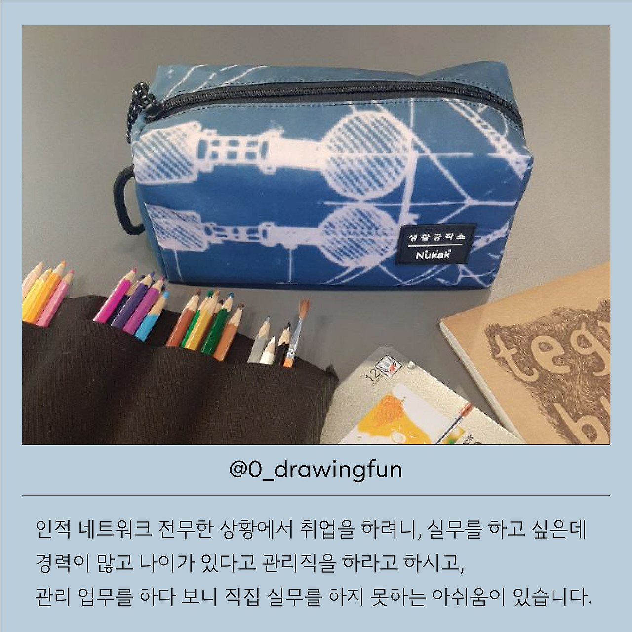 1223_생공적인 두번째 기회 시즌1 후기_6.jpg