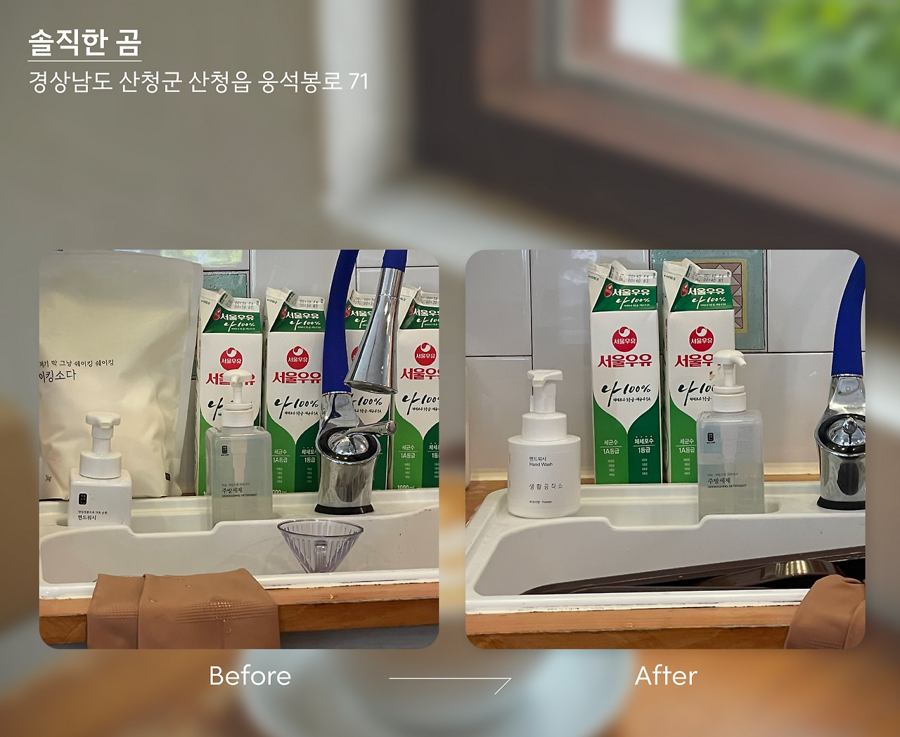 221019_생공적워싱 후기-04.jpg