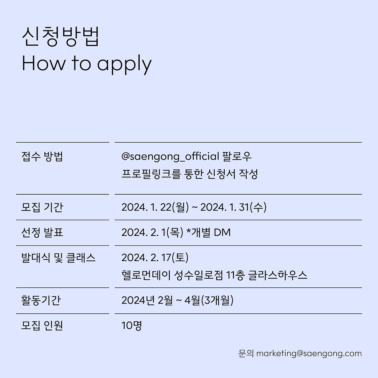 240118_생공클럽 게시글, 광고_최종-03.jpg