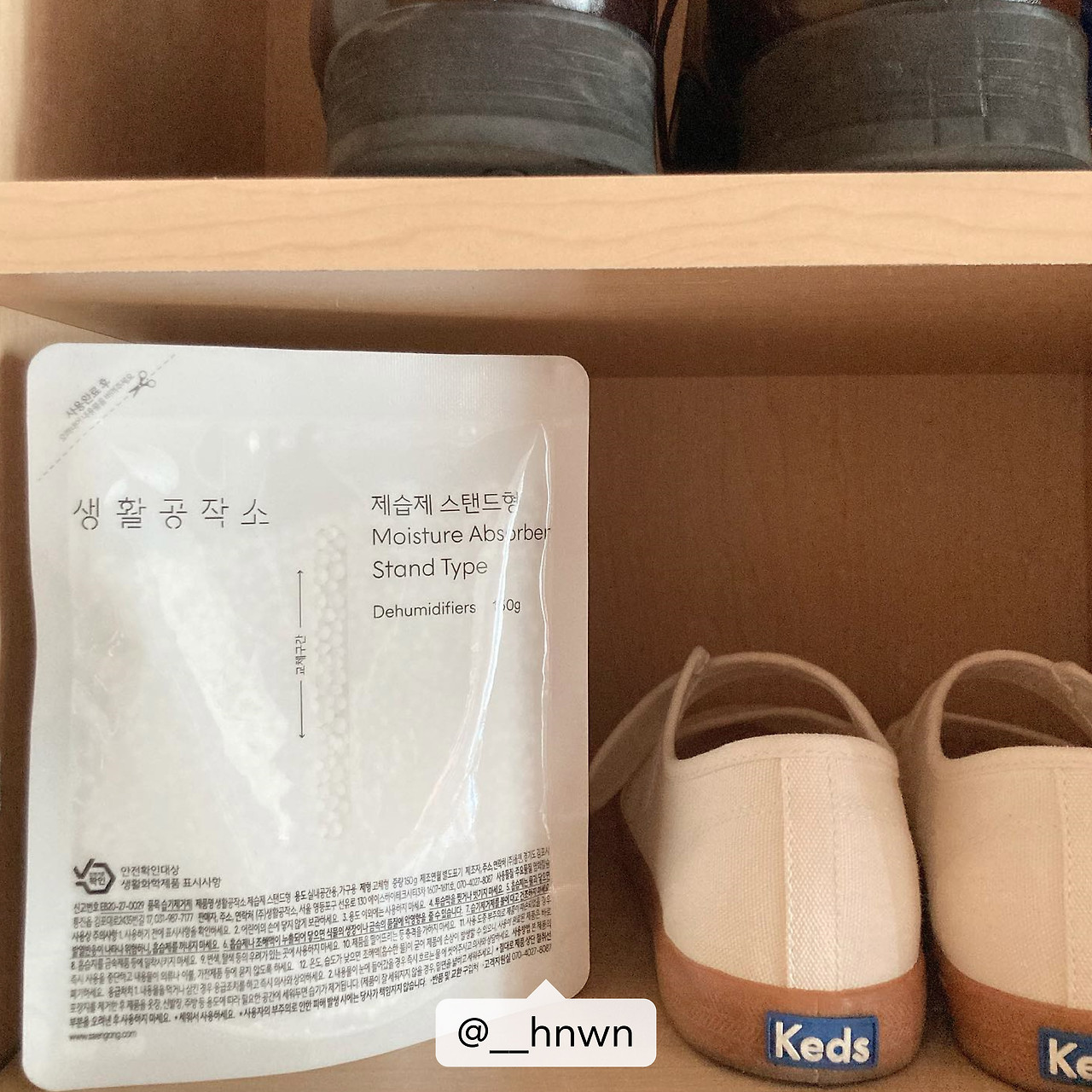 230712_생공적일상 제습제_2.jpg