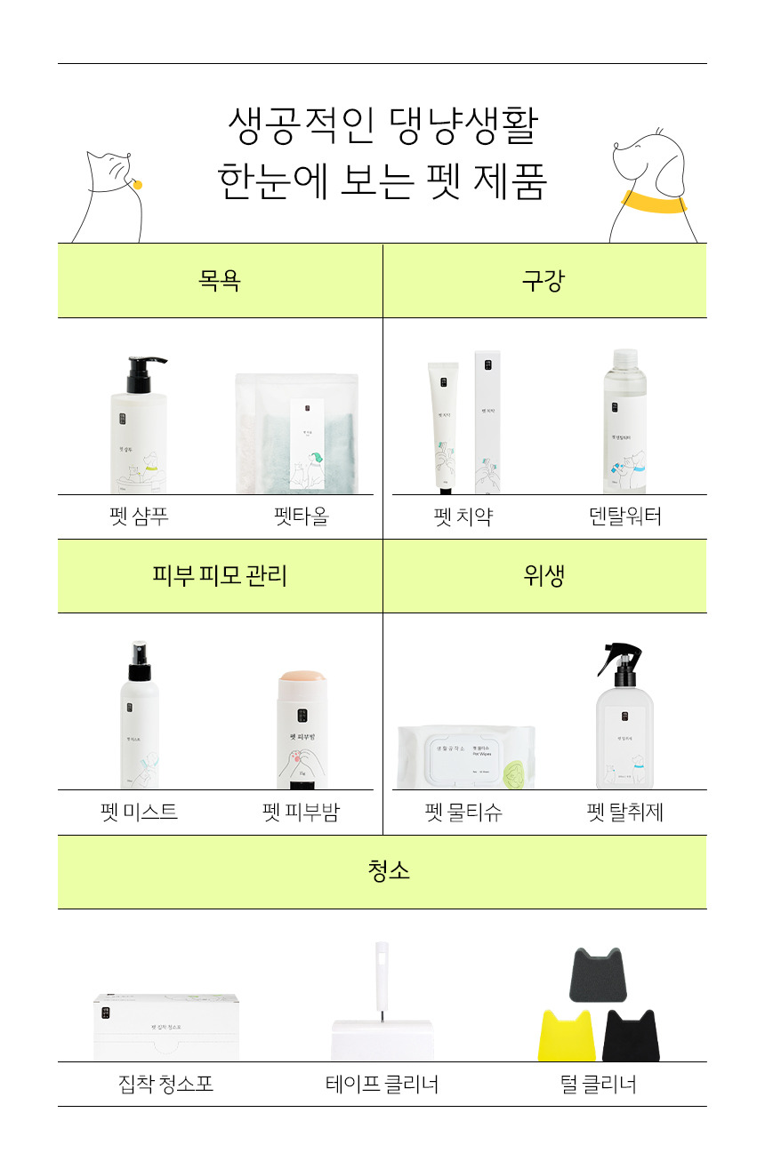 220615_펫제품라인업.jpg