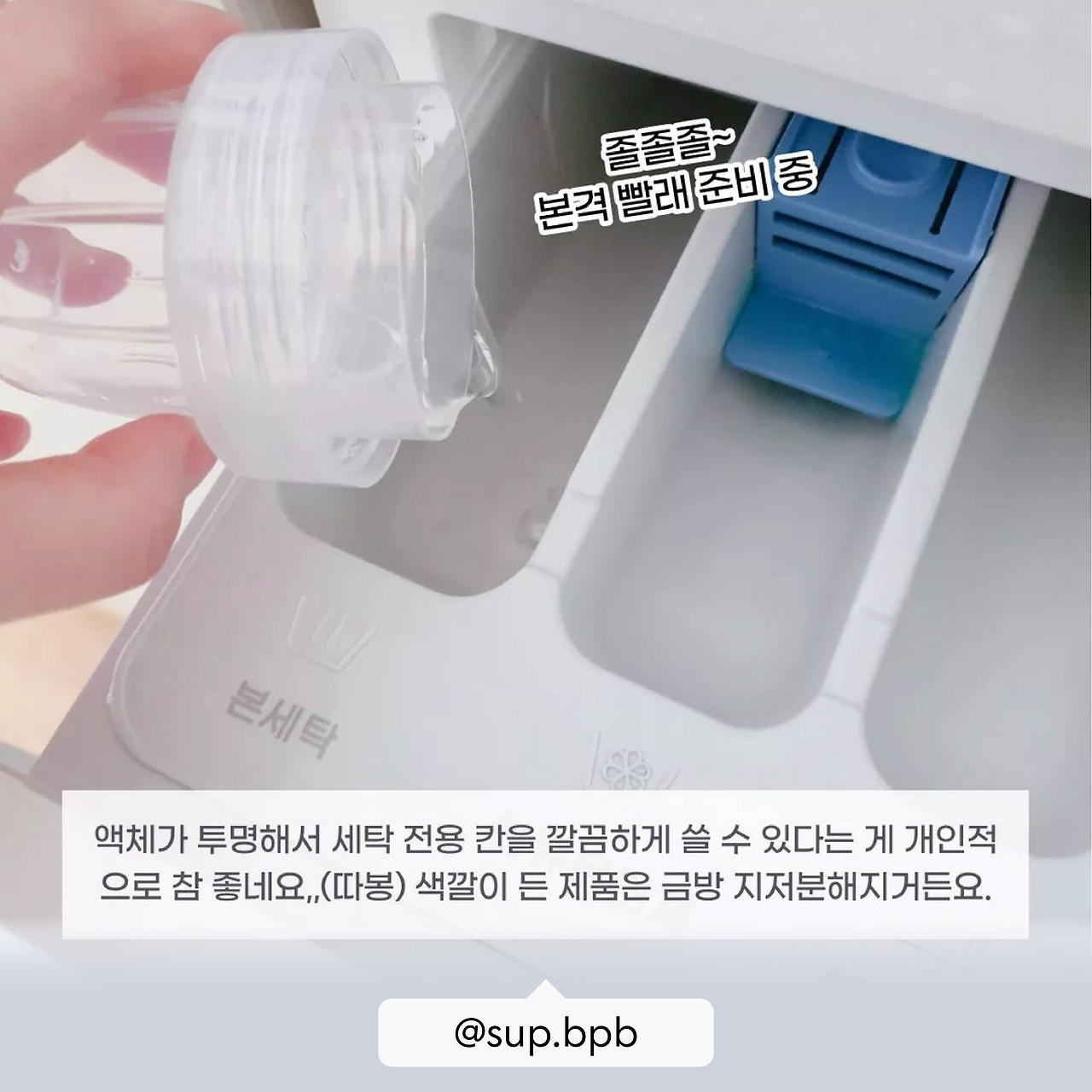 230616_생공적일상 세탁세제, 섬유유연제_6 copy 4.jpg