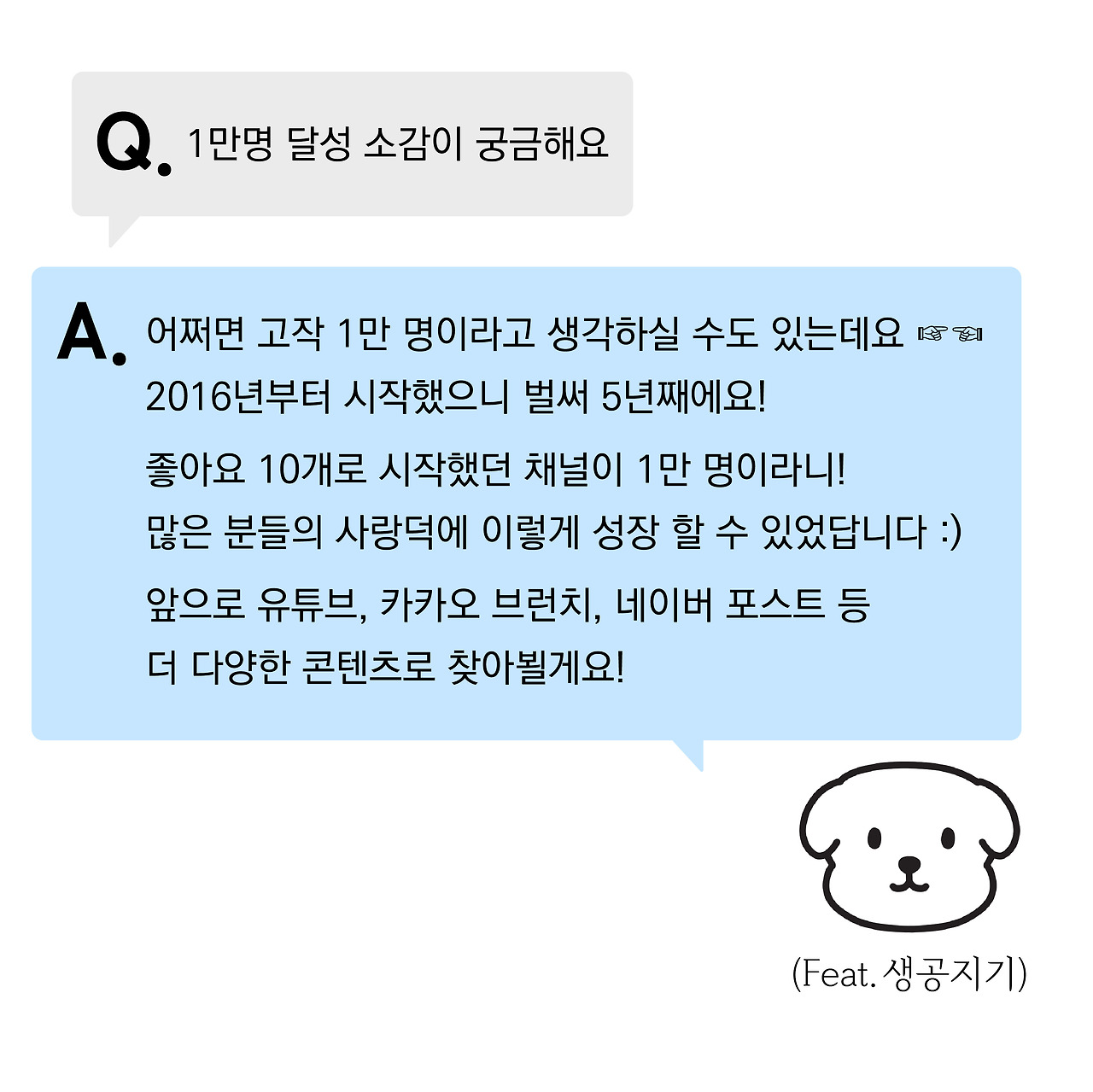 무엇이든 물어보세요_답변편2_6.jpg
