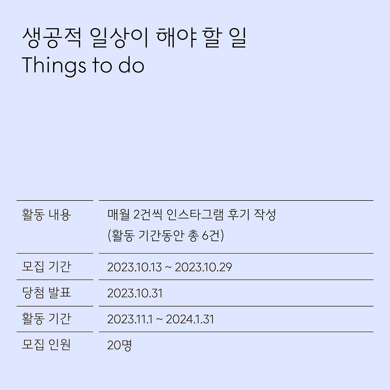 1010_생공적 일상 시즌4_3.jpg