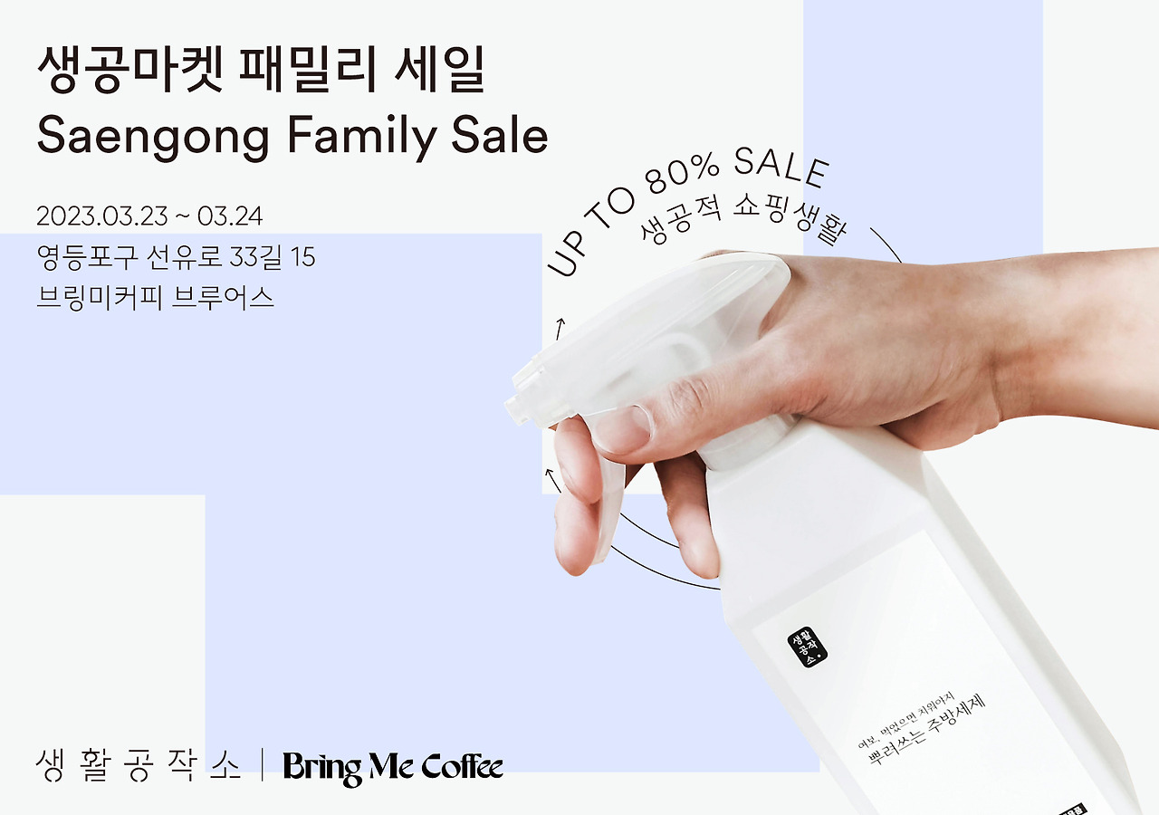 생공마켓 (2).jpg