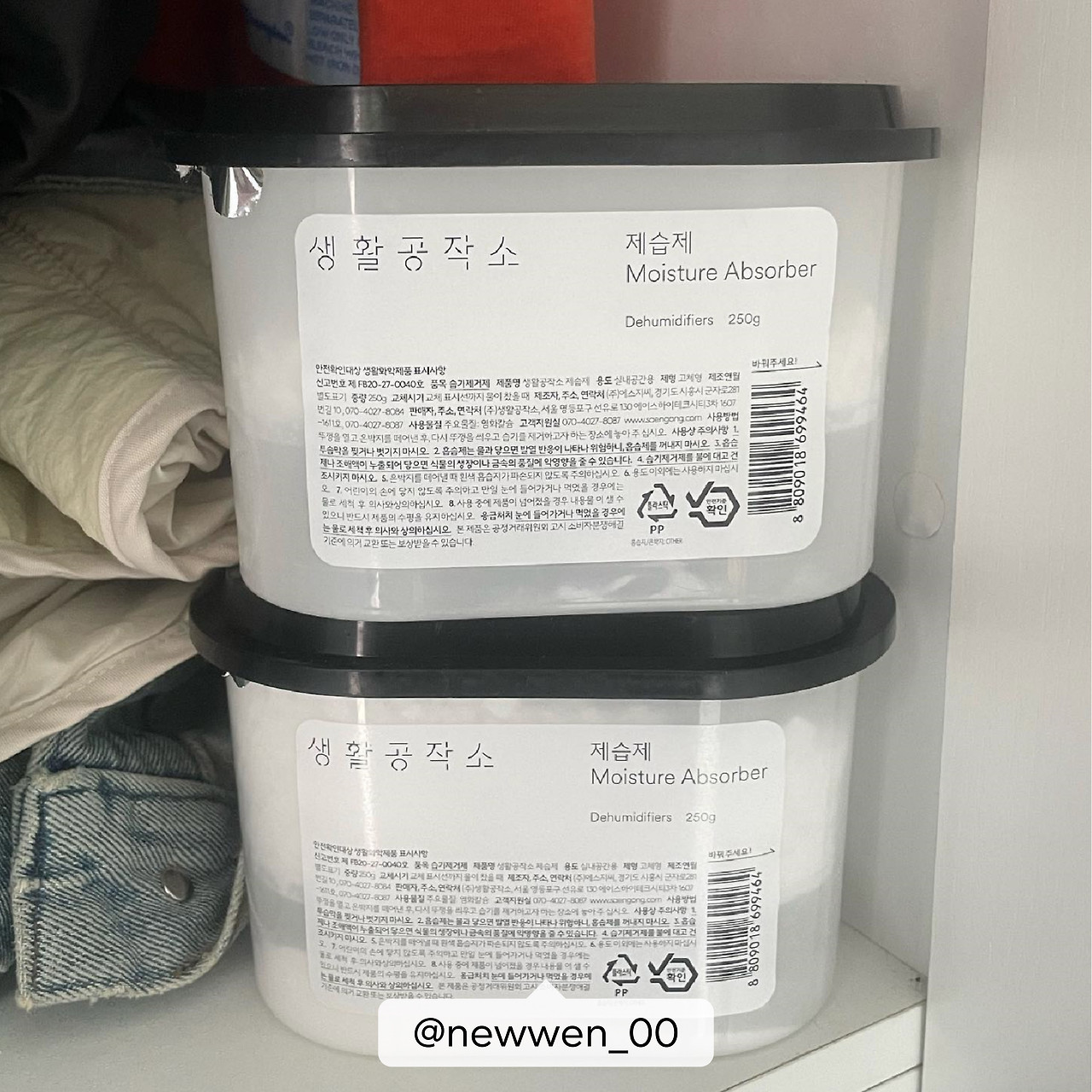 230712_생공적일상 제습제_6 copy 4.jpg