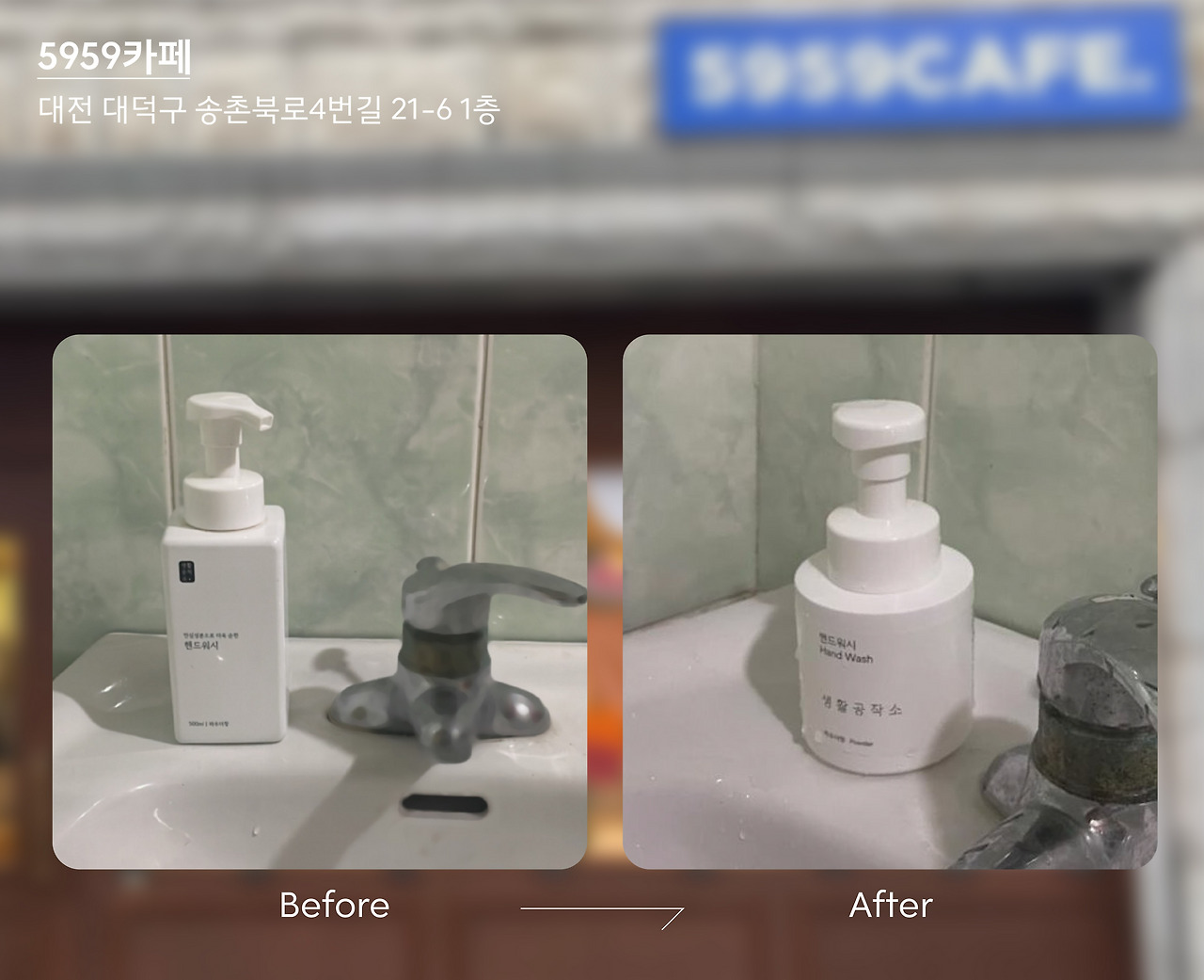 221019_생공적워싱 후기-03.jpg