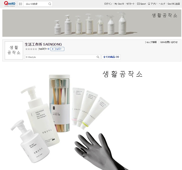 [생활공작소 보도자료] 생활공작소, _큐텐재팬_ 입점.. 일본 이커머스 시장 공략_20230418.jpg