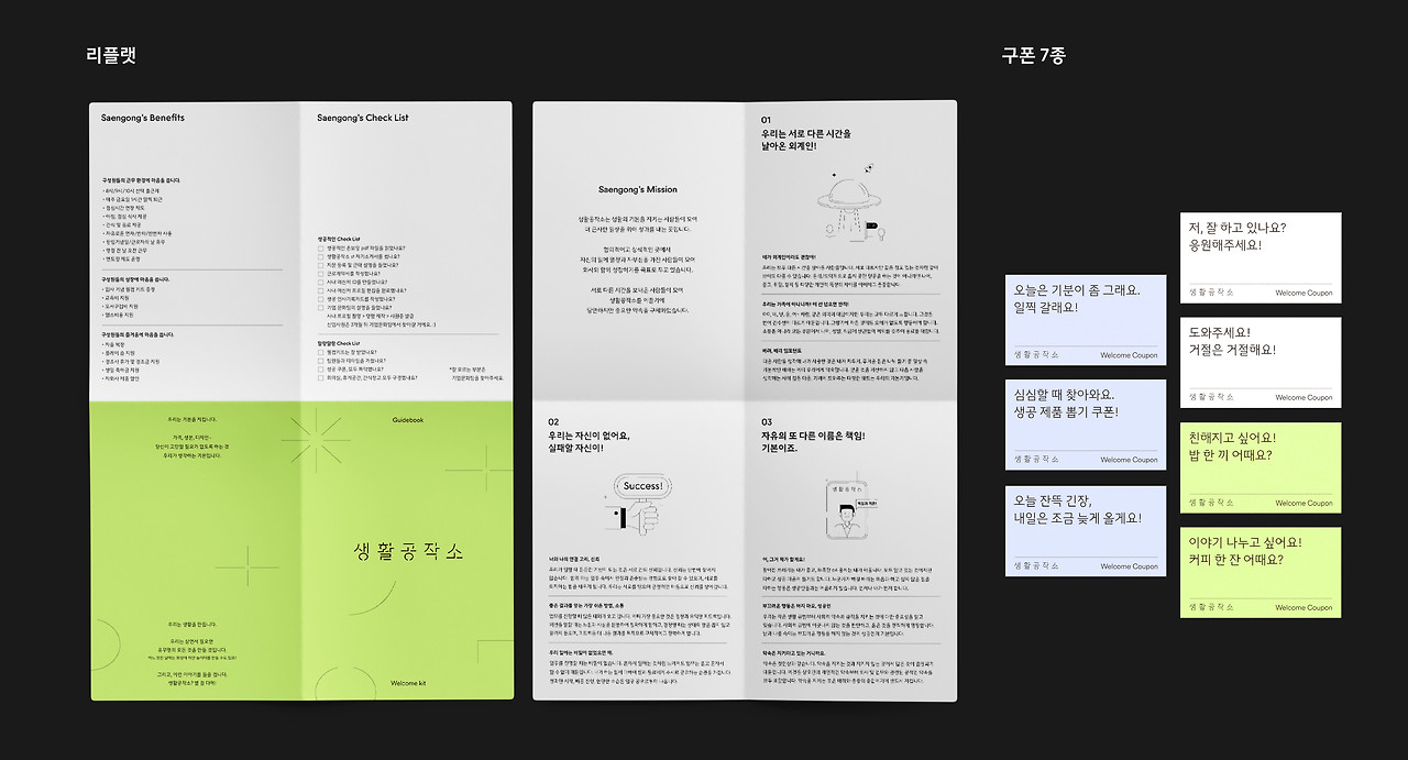 230612 웰컴키트_웹포스터용(가로2000)-01.jpg