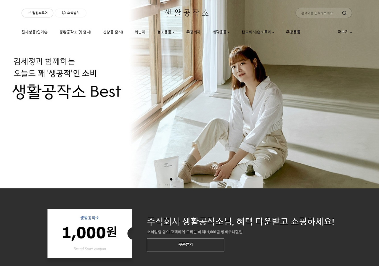 네이버 자사몰.jpg