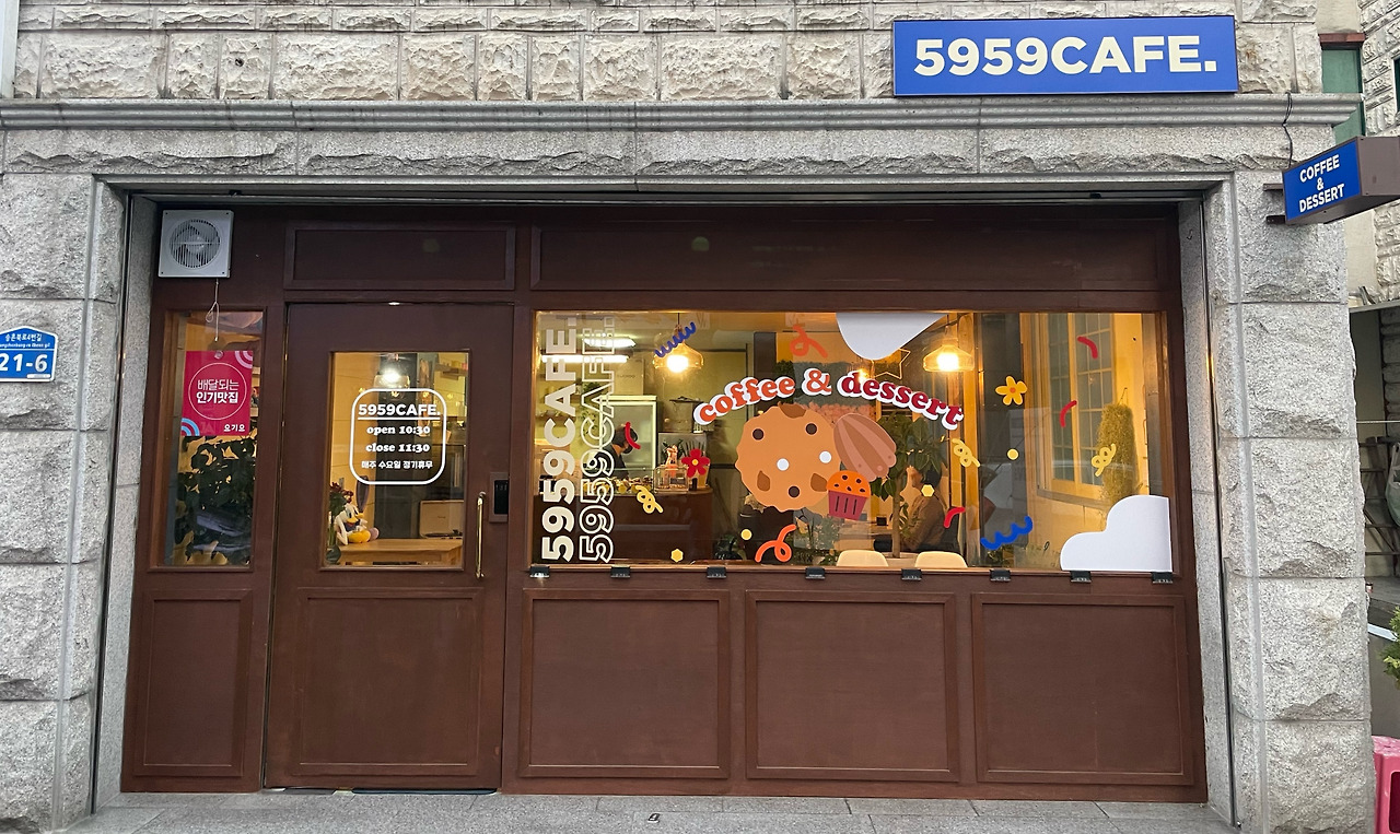 5959카페.jpg