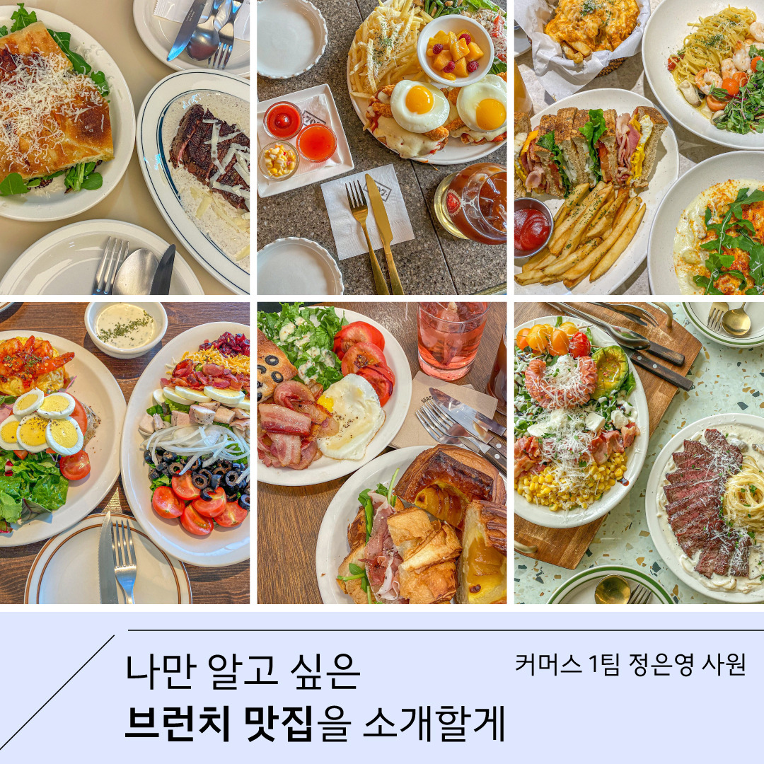 230118_브런치-맛집_1.jpg