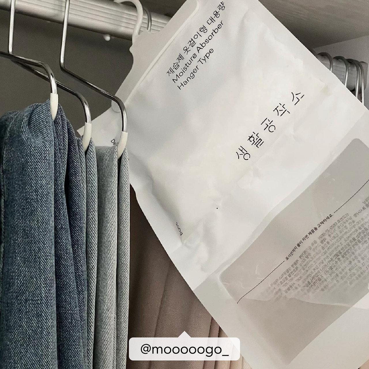 230712_생공적일상 제습제_5 copy 2.jpg