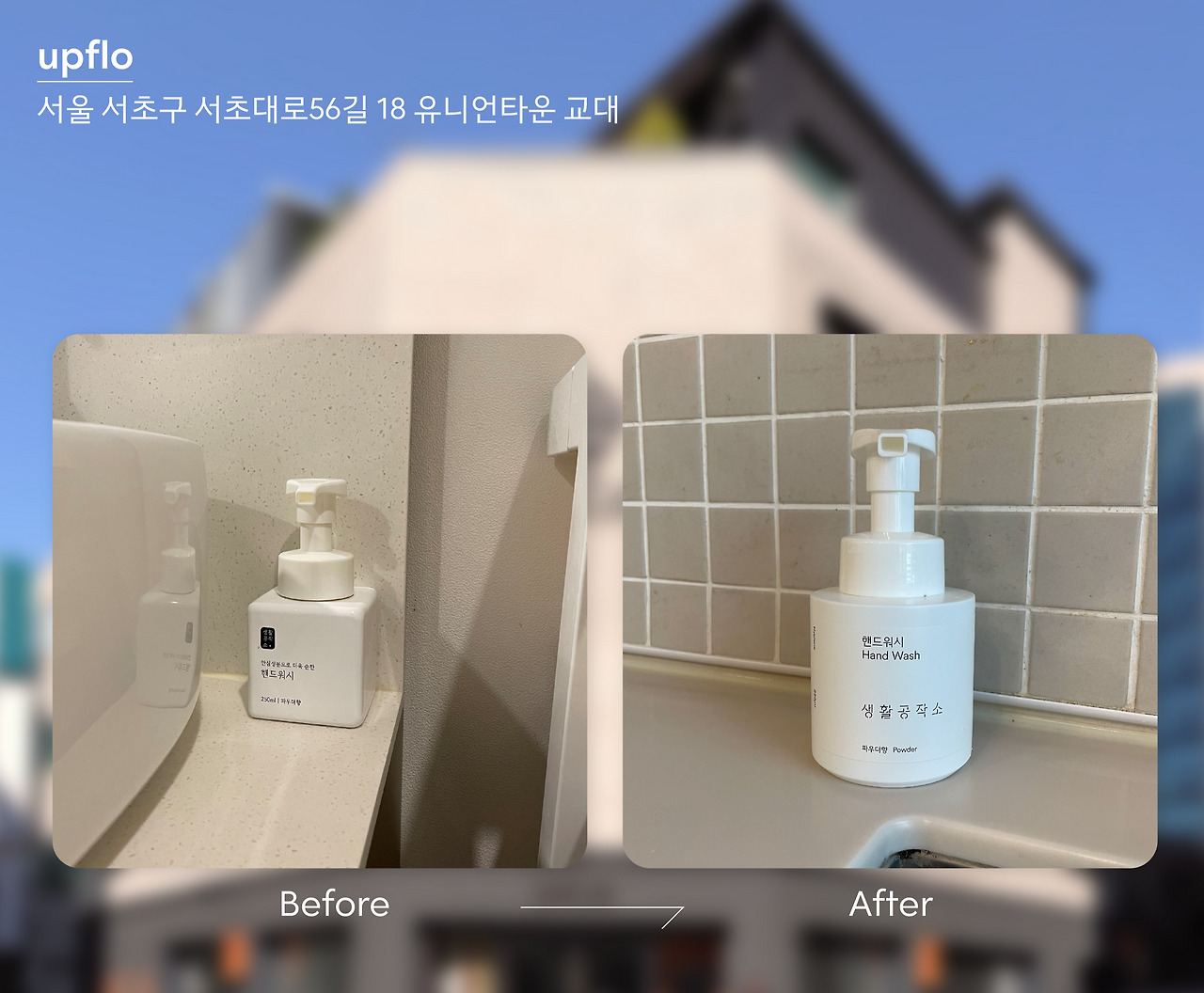 221019_생공적워싱 후기-02.jpg